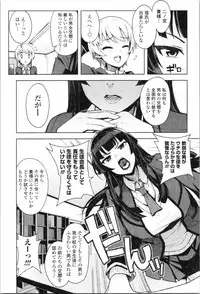 [Tamagoro] Caramel Hame-Art