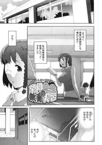 [Ohtomo Takuji] M Kyoushi Mochizuki-Sensei no Himitsu