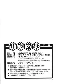 (C87) [Sankaku Apron (Sanbun Kyoden, Umu Rahi)] Akebi no Mi - Chizuru [Chinese]【匿名伸手党汉化】