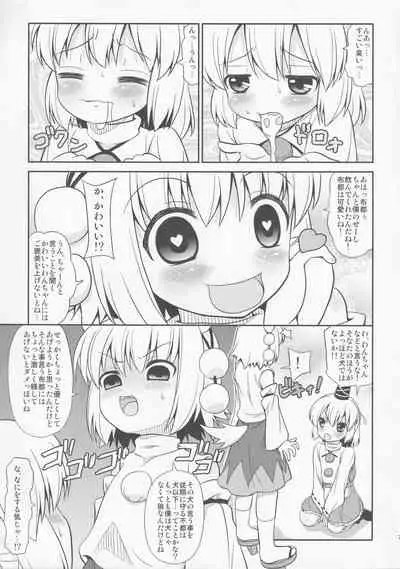 Triple Fighter Mitsudomoe