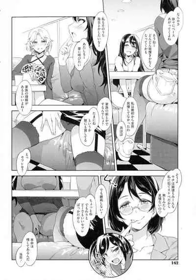 Teisou Kannen ZERO Shinsouban 2