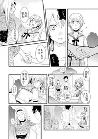 [Fujimori Yuyukan] Giseifuku Kanojo Vol. 1 [Digital]