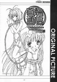 [SPT] KUBIWA TSUUSHIN VOLUME 1 (Card Captor Sakura)