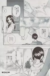 Manga Bangaichi 2009-07