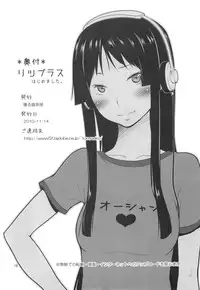 (CT16) [Toruneko Chaya (Toruneko)] RitsuPlus Hajimemashita. (K-ON!)