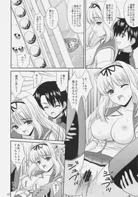 (Brand New Leaf 17) [CROSS-DO (Masakichi)] Sa-ryan Dot (ToHeart2)