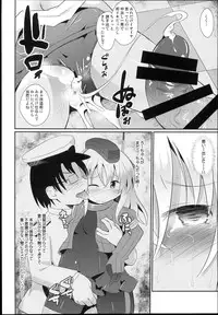 (COMIC1☆9) [Divine Fountain (Koizumi Hitsuji)] Kuso Teitoku ga Ro-chan o Kaizou Shitemita (Kantai Collection -KanColle-)