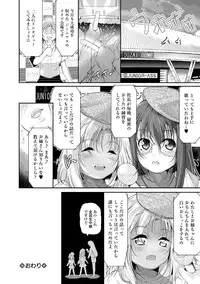 COMIC Mate Legend Vol.11 2016-10 [Digital]