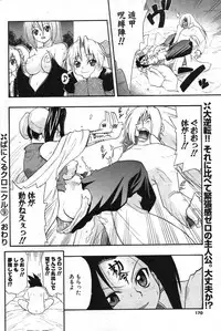 COMIC Potpourri Club 2003-12