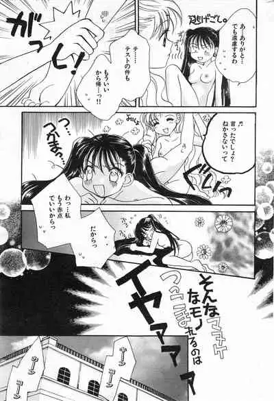 COMIC Kairakuten 10.1998