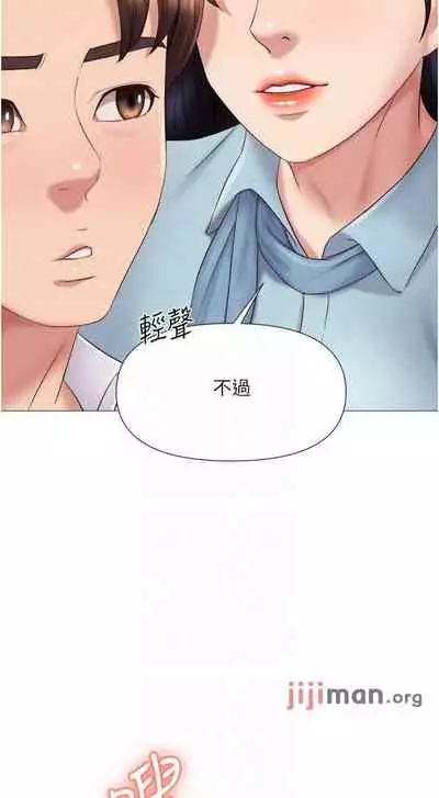 【周一连载】女儿闺蜜都归ME（作者：推亮&色皮林） 第1~35话