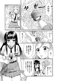 [Tsukimori Masato] Shitsuke [Digital]