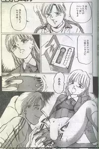 Cotton Comic 1995-02 [Incomplete]