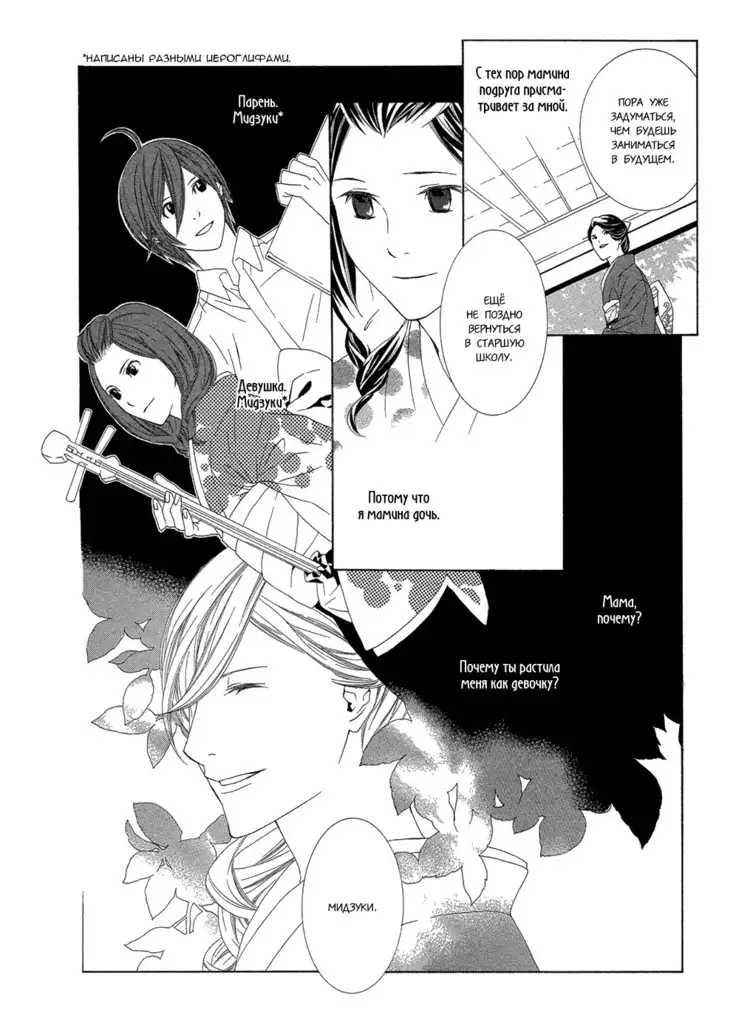 Hanamai Koeda de Aimashou