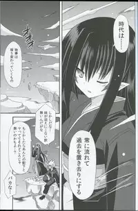 (COMIC1☆7) [Kinoko no Kakushi Heya (Suika)] Freeze hyouketsu no miko - ikai fuu ryuuki - tobira