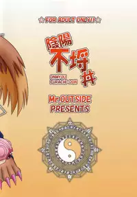 (C68) [Mr.OUTSIDE (Tomohara Michiya)] Onmyou Furachi-don (Onmyou Taisenki)