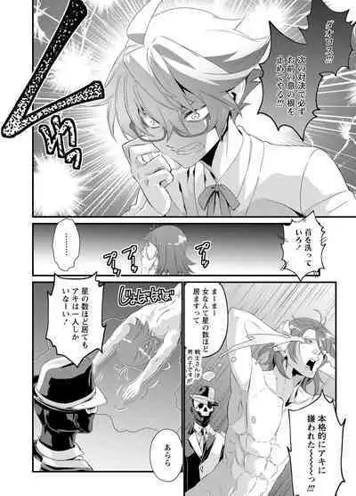 Denki Sentai Briders