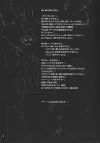 (C83) [Nounai Kanojo (Kishiri Toworu)] Kyouko to Itoshi no Bakayarou (Puella Magi Madoka Magica)