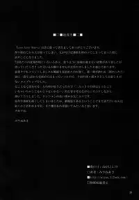 (Puniket 22) [RADICAL DASH (Miyane Aki)] LOVE LOVE HEART (K-ON!)