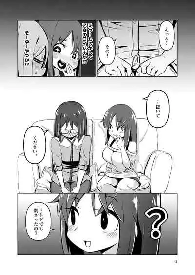 [Suzupony (Suzunomoku)] Fumika no Kokan ni Variant MFs ga Haeta Hanashi Hasshou Hen (Alice Gear Aegis) [Digital]