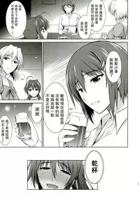 (C86) [Type-G, Studio Himawari (Himukai Kyousuke, Ishigaki Takashi)] UNISON [Lyrical ☆ Nanoha Goudoushi] (Mahou Shoujo Lyrical Nanoha) [Chinese] [无毒汉化组 ＆ 脸肿汉化组]