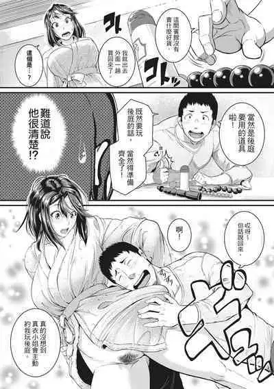 [Tonnosuke] Keiren Love Piston - Onee-san wa Hentai Omocha | 痙攣性愛啪啪啪 [Chinese] [Decensored] [Digital]