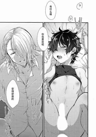 [Emu Emuo] Oshikake Akuma wa Sakaraenai! (1) [Chinese] [黑暗月光石] [Digital]