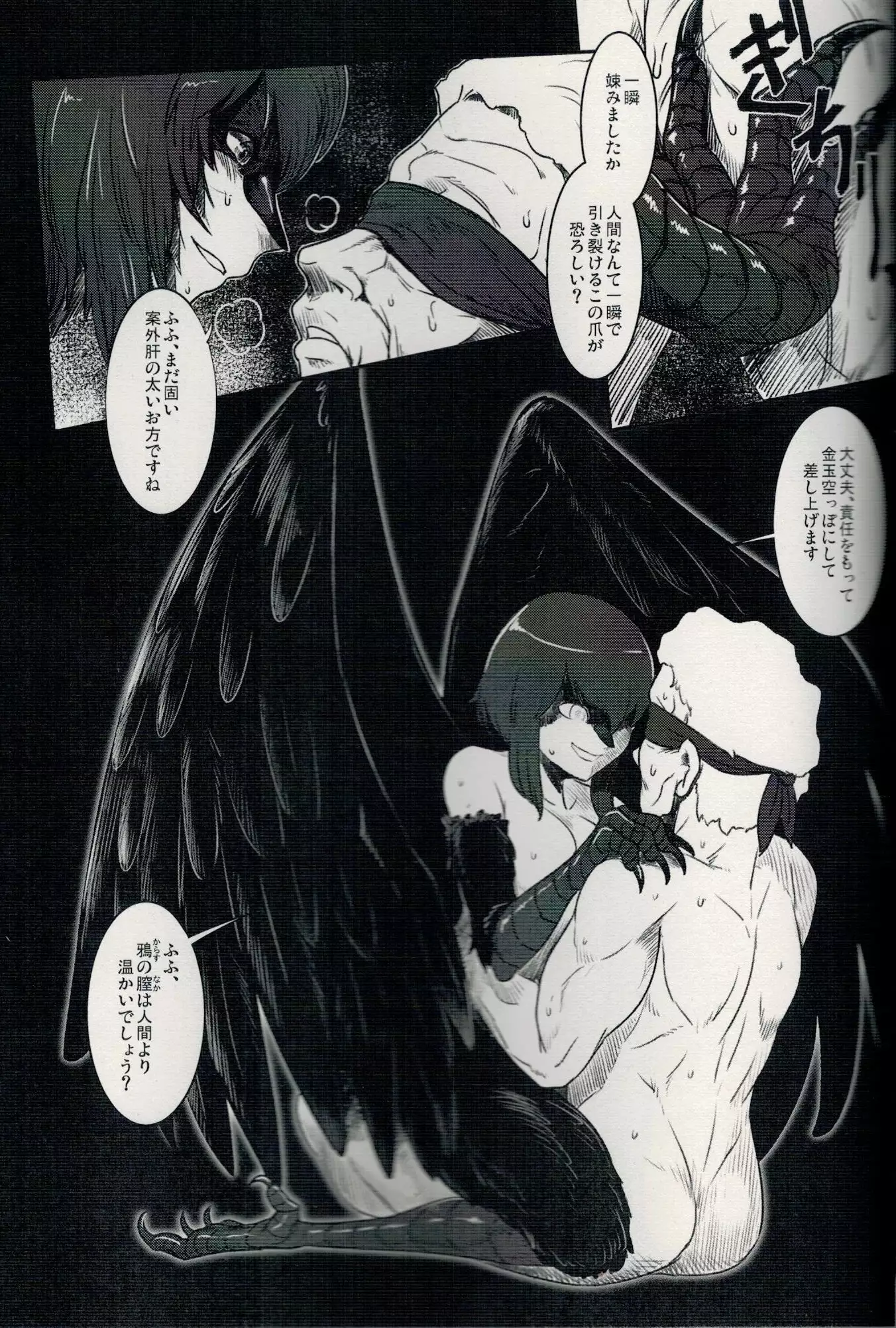 Magakushiya Ni Hen - Enshoku Kouyou to Omoware Tamazusa