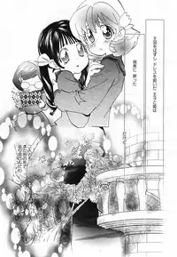 COMIC Yuri Hime S vol.12