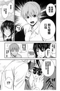 [Aoki Kanji] Dakishime Nasai! | 抱緊人家嘛! [Chinese]