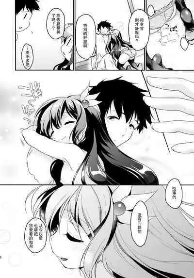 (SC2015 Winter) [APRICOTTEA (Minami)] Anata no Kisaragi wa Itsumo Osoba ni (Kantai Collection -KanColle-) [Chinese] [脸肿汉化组]