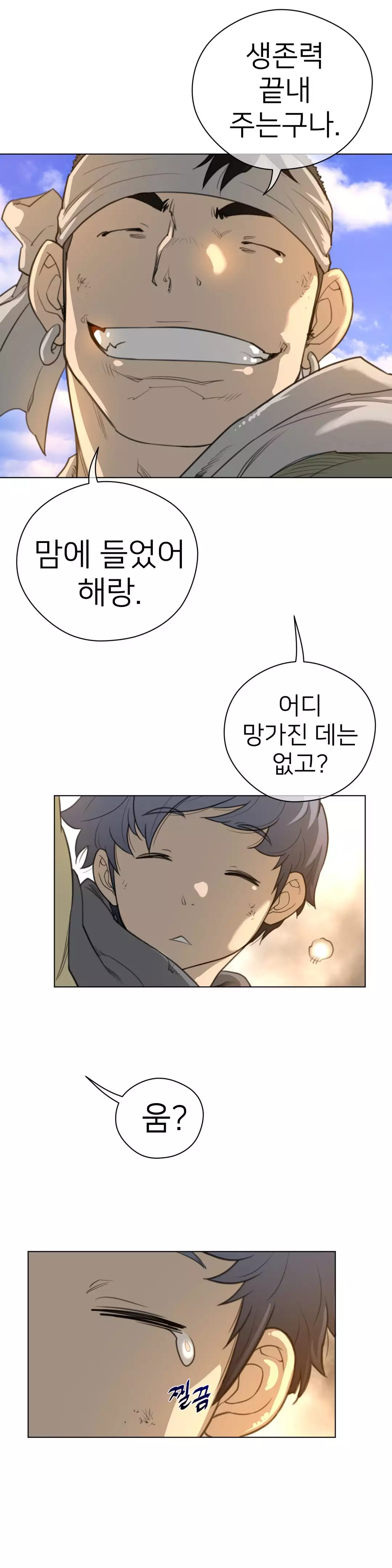 Perfect Half Ch.1-44