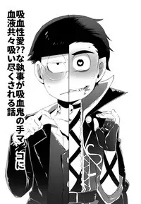 [Sugoi Zako (Niyuki)] Paraphila Yokuwakaranai Hasei Koborebanashi (Osomatsu-san)