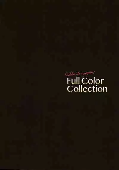 Gakkou de seishun! Full Colour Collection