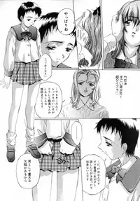 [Nakamura Uzuki] Chotto Chikokuma