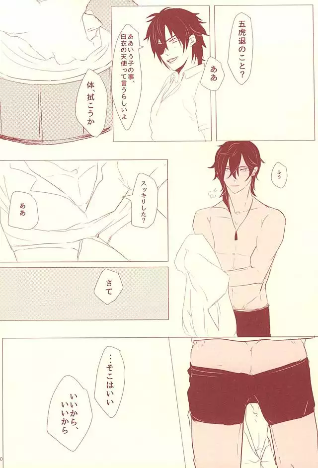 ナースのおシゴキ