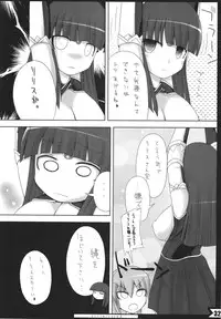 (C71) [On-Show (Mutsutake, Ishibashi Shingo)] Lilializze Σ (beatmaniaIIDX)