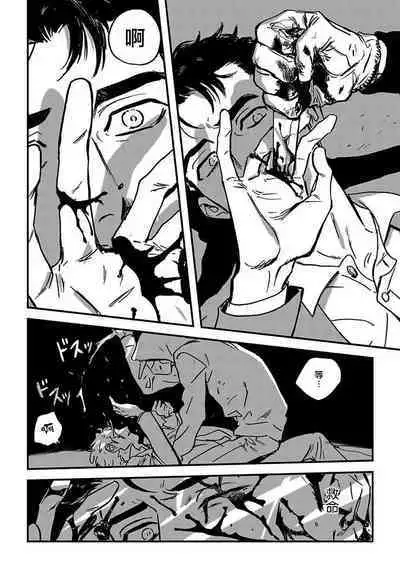 Sleeping Dead | 活死人 Ch. 1-4