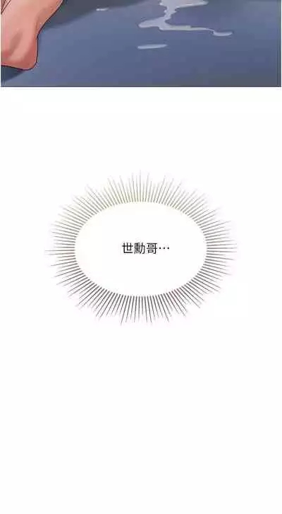 【周一连载】女儿闺蜜都归ME（作者：推亮&色皮林） 第1~34话