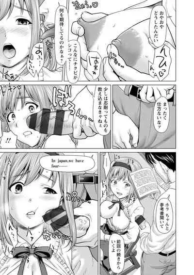 [Saida Kazuaki] Mata Hiraite Koshi Futte [Digital]