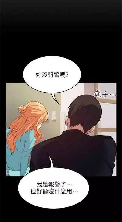 （周2）退货女友 1-25 中文翻译（完结）