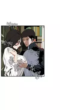 Take a Peek 偷窥 Ch.39~45 [Chinese]