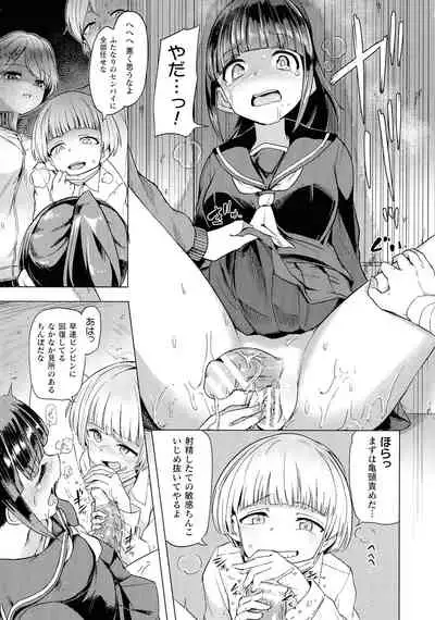 Succubus-chan to Jaaku na Futanari Motokano Gundan