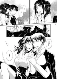 [こけむす (そーこ)] Itoshi Itoshi to Kimi wa iu (Shingeki no Kyojin) [Digital]