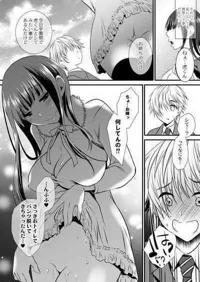 Amai Kyouki - Sweet Madness