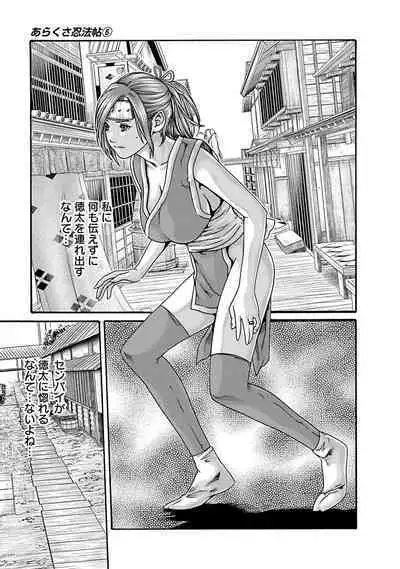 Araxa Ninpo-Cho Vol.6