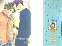 BROTHER | 愛戀大無限 1