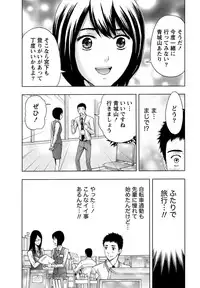 [Azuma Taira] Shittori Lady to Amai Mitsu [Digital]