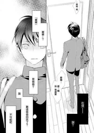 [Yoshihara Rieko, Enjin Yamimaru] Nijuurasen Ch. 1 [Chinese] [冒险者公会] [Digital]