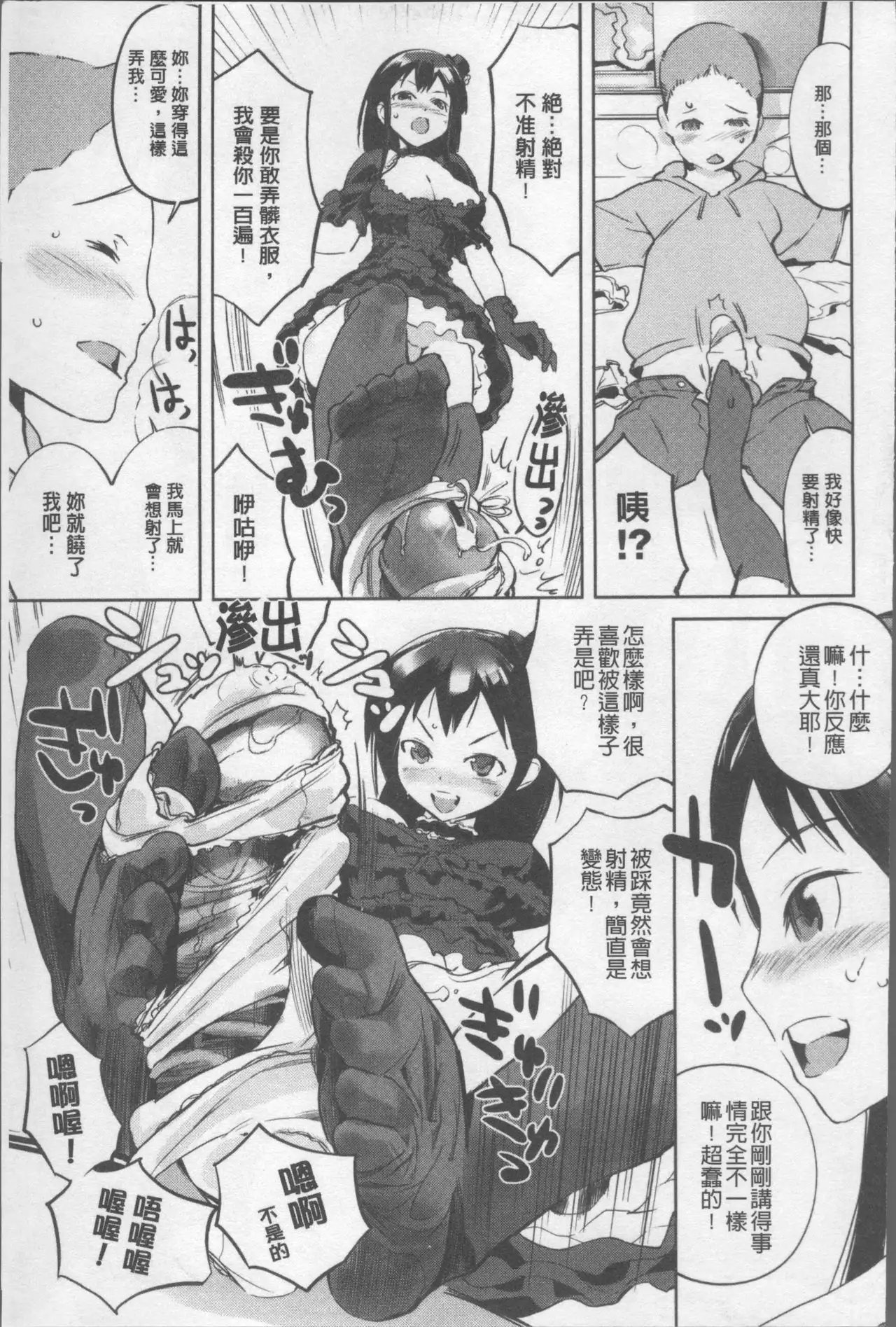 Afureru made Sosoide